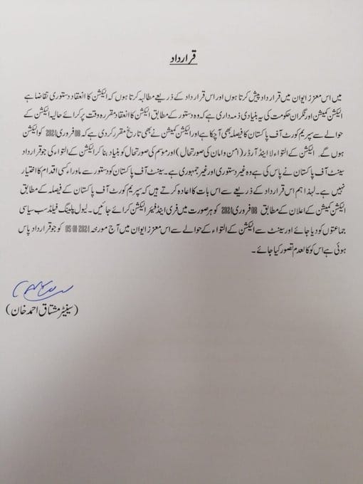 Jamaat-e-Islami Senator Challenges "Unconstitutional" Election Postponement resolution in Senate