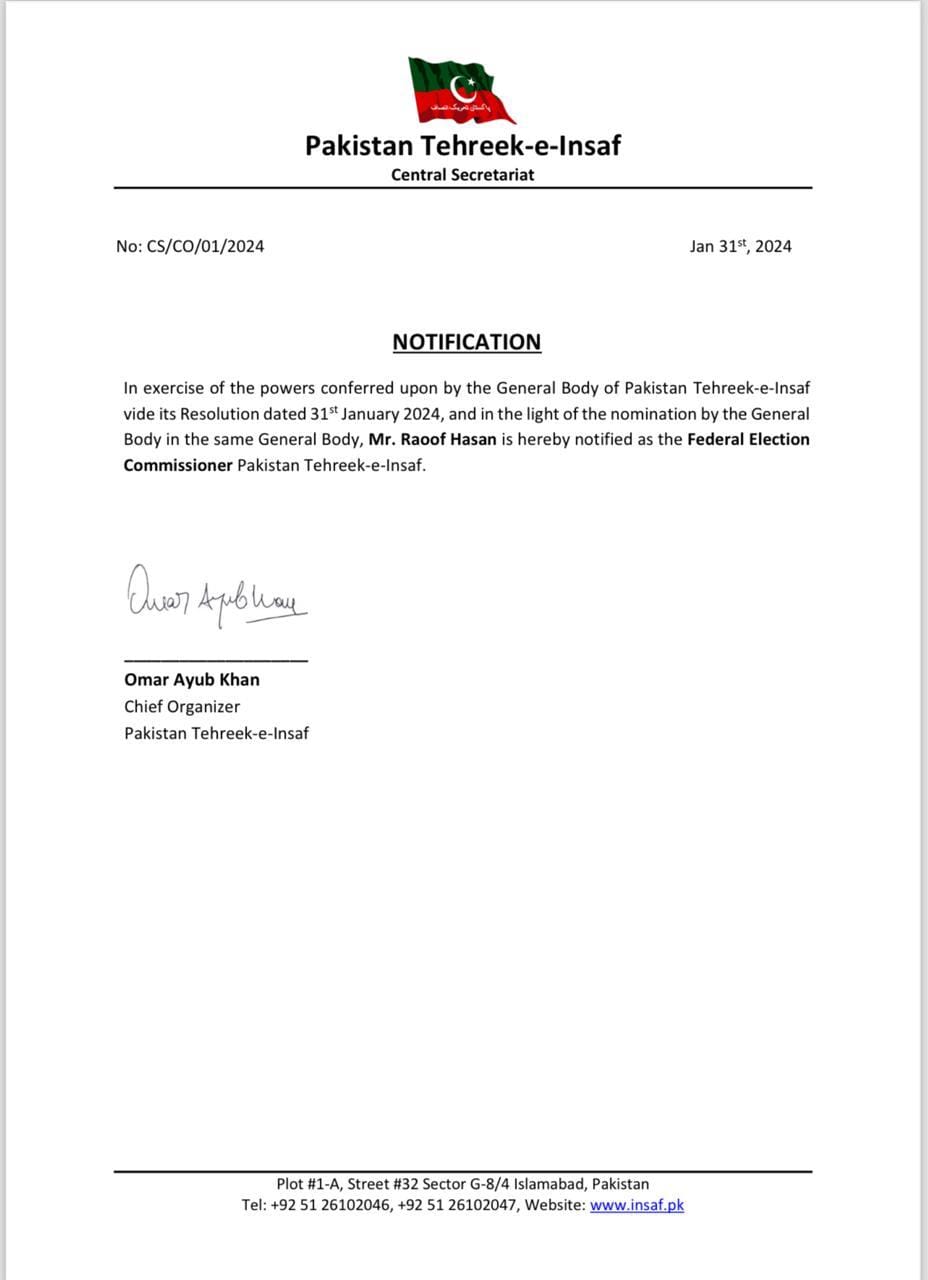 روف حسن تحریک انصاف کے وفاقی چیف الیکشن کمشنر مقرر