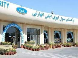 سول ایوی ایشن اتھارٹی کے ملازمین کی پینشن اور بقایاجات کی ادائیگی کامعاملہ